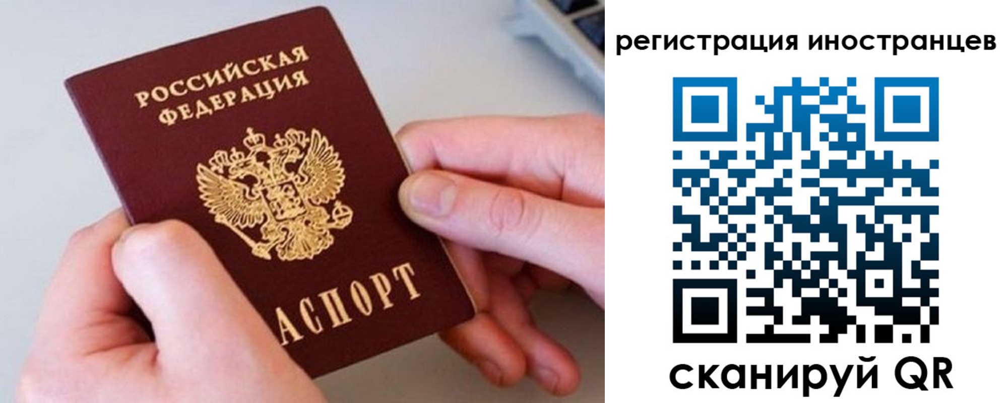 регистрация в Рязани