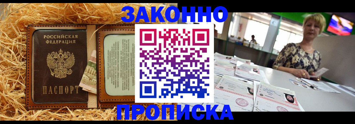 временная регистрация для всех в Рязани