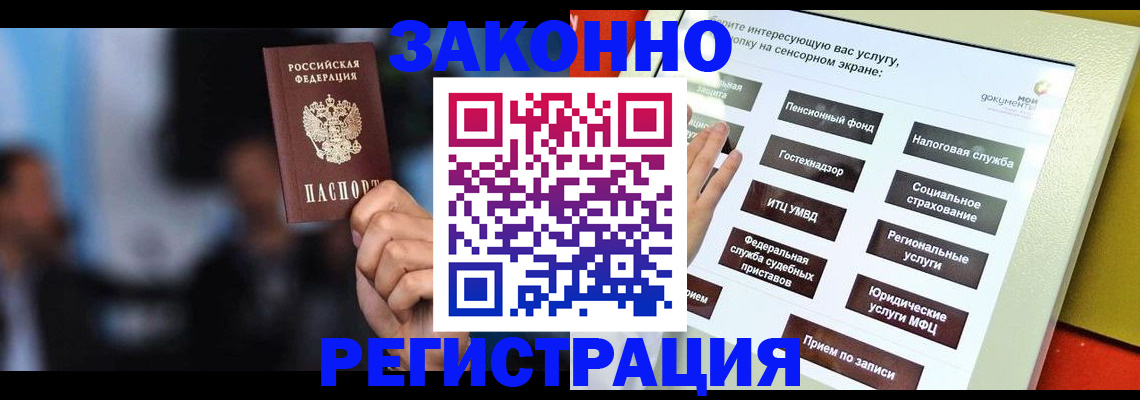 прописка для школы в Рязани