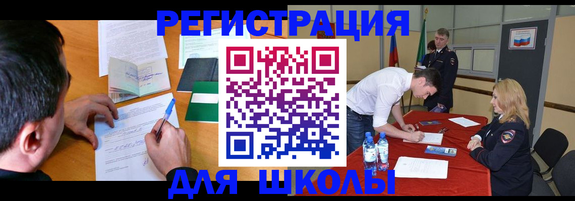 временная регистрация купить в Рязани