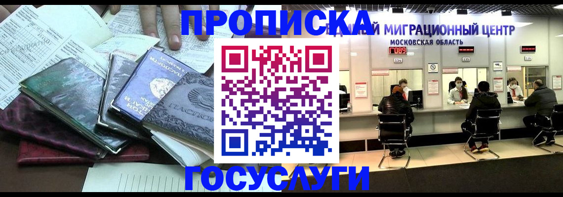 временная регистрация адрес в Рязани