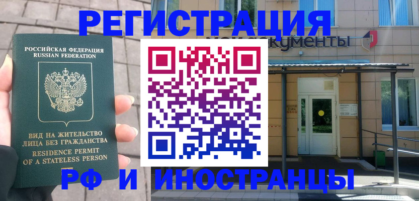 временная регистрация 2025 в Рязани