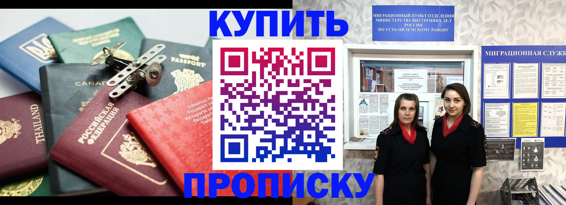 прописка в квартире в Рязани