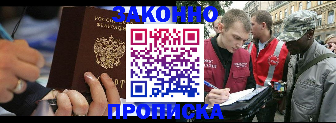 временная регистрация адрес в Рязани