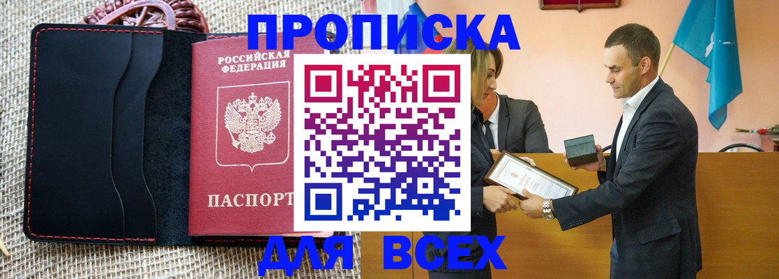 временная регистрация законно в Рязани