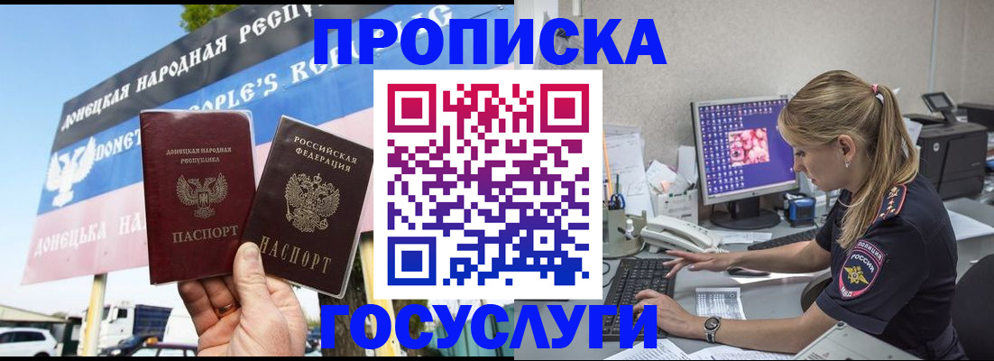 прописка паспорт в Рязани