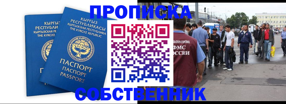 временная регистрация адрес в Рязани