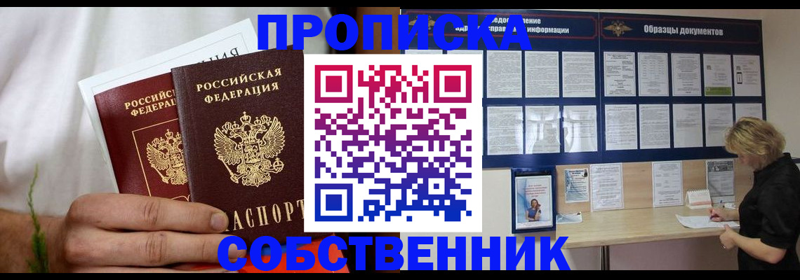 пропишу в квартире в Рязани