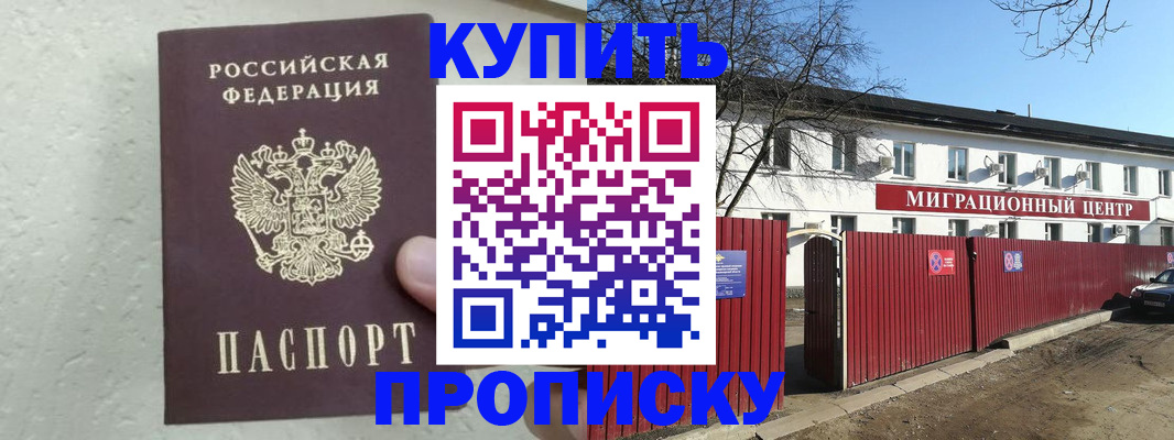 прописка регистрация в Рязани